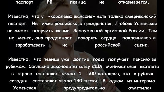 ⚡ПЕНСИЯ для ИНОСТРАНЦЕВ в России 2024: певица НЕ МОЖЕТ получить НИ ПЕНСИЮ, НИ ЗВАНИЕ