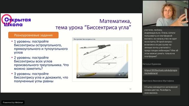 Цифровой контент Открытой школы. Возможности для использования смотреть онлайн
