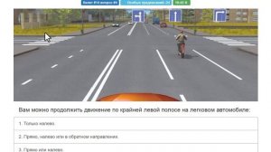 Билеты ПДД: Дорожные знаки особых предписаний