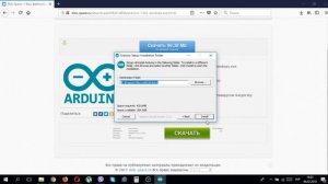 Где и как скачать и как установить Arduino