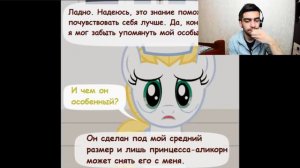 Крипипаста. Диагноз: Сюрприз / 14 часть / Реакция на Комикс