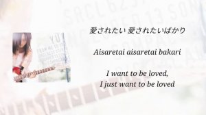 [KAN/ROM/ENG] YUI - Life (Bleach ED 5) Lyrics