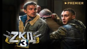 Закон Каменных Джунглей — 3 (2023) _ Трейлер 3 сезона _(720p)