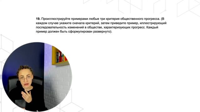 Критерии прогресса