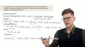 Вариант №5 ЕГЭ по ХИМИИ 2023, Степенин и Дацук | Анна, Влад и Варя с химфака МГУ