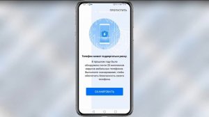 Как проверить телефон на вирусы