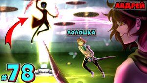 ОЧЕНЬ ВАЖНАЯ БИТВА + FlackJK и Андрей • Рандомные приключения #78