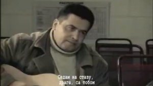 Љубе - Брезе (српски превод)