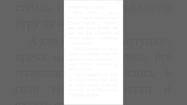 Сказки на ночь | Сладкие соники | Лес Солнца | Lessolnca.ru смотреть онлайн