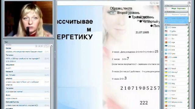 Мара Боронина.Нумерология. Кармические коды