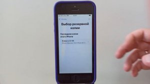 Как восстановить айфон из резервной копии iCloud/АЙКЛАУД?2 способа!