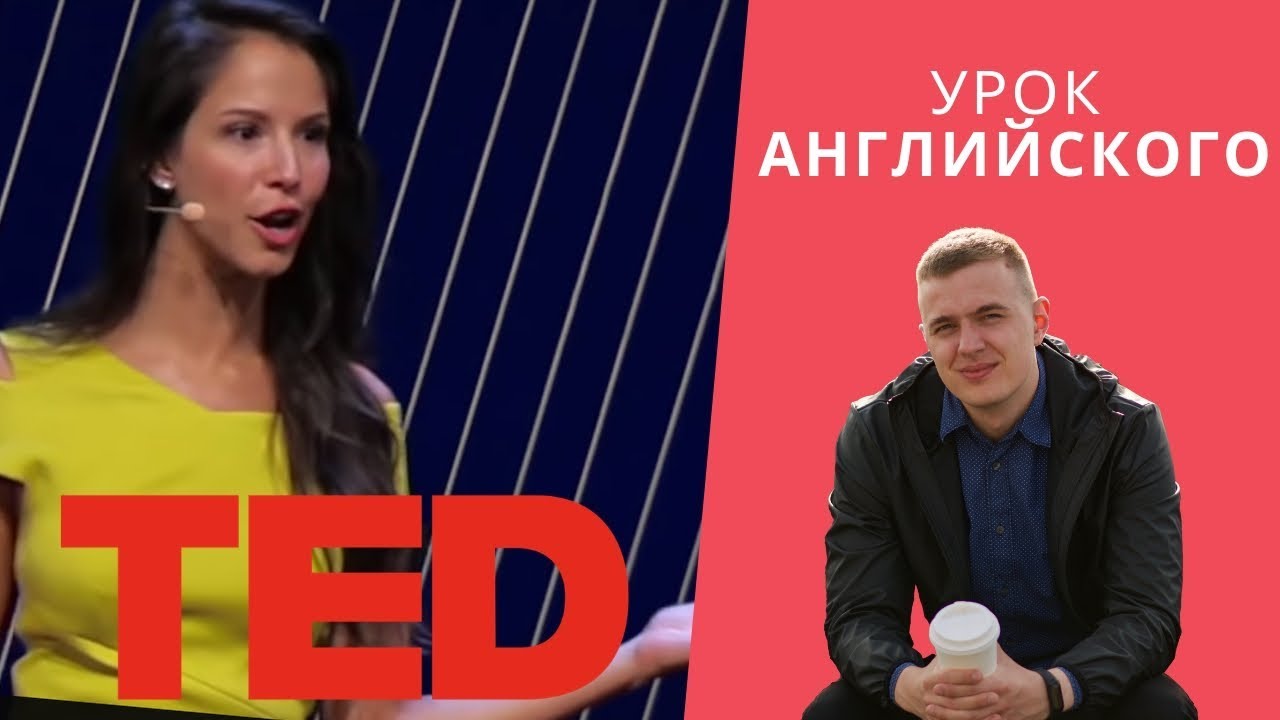 ЛЕКЦИЯ НА АНГЛИЙСКОМ - слушаем и переводим