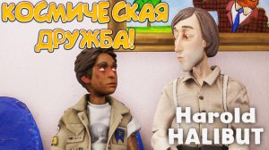 КОСМИЧЕСКАЯ ДРУЖБА! Harold Halibut - ОБЗОР/ПРОХОЖДЕНИЕ!