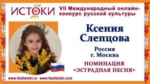 Ксения Слепцова, 8 лет. Россия, г. Москва. "Волшебник-недоучка"