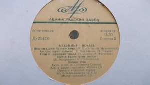 Владимир Нечаев – Если б гармошка умела (1969)