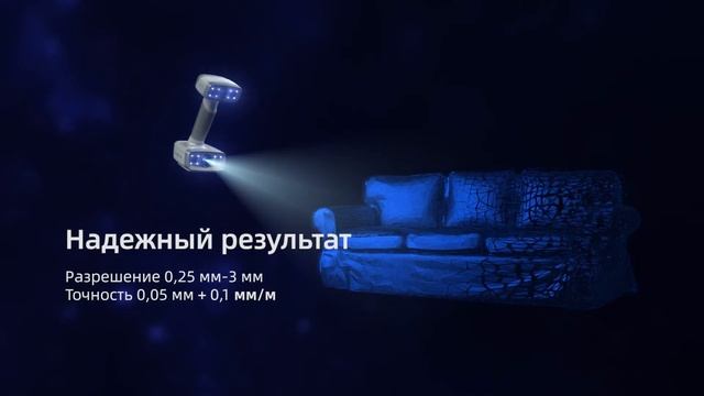 Ручной цветной 3D-сканер с гибридным светодиодным и инфракрасным источником света--EinScan H