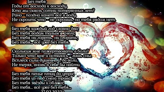 Без тебя смотреть онлайн