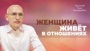 К чему ведëт гражданский брак? (Торсунов О. Г.)