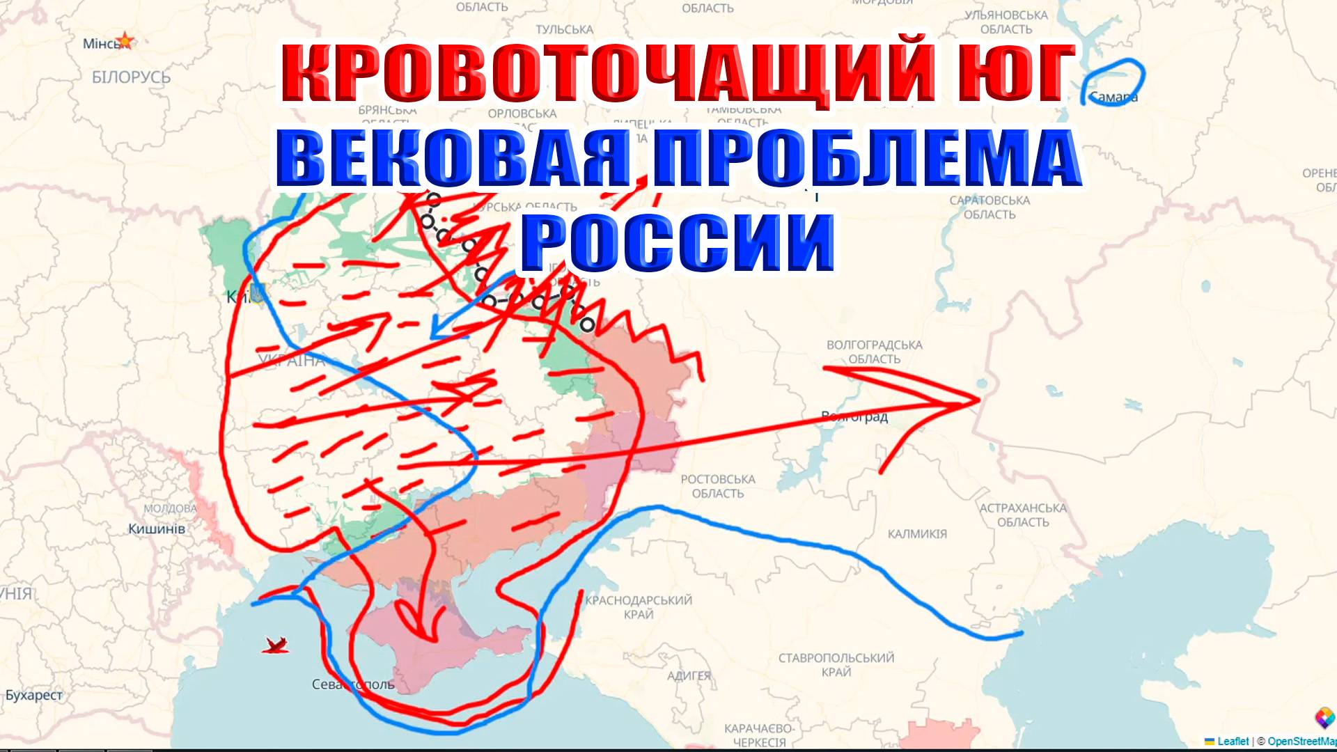 Кровоточащий ЮГ. Вековая проблема России