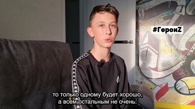 Герои Z | Волонтер Сергей