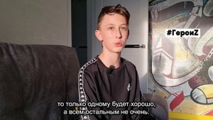 Герои Z | Волонтер Сергей