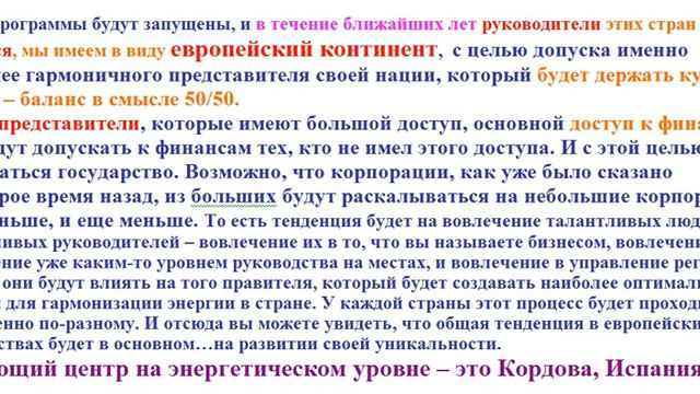 Иерархия Времени  О предначертанных изменениях на государственном уровне в трёх странах
