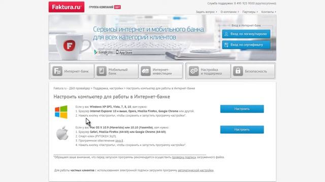 Установка системы Интернет-Банк смотреть онлайн