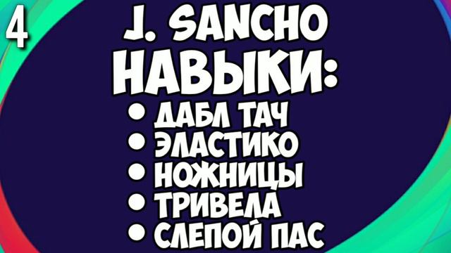 ТОП-5 ЛУЧШИХ ПРАВЫХ НАПАДАЮЩИХ в PES 2021 MOBILE смотреть онлайн