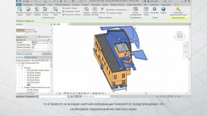 Рабочее место проектировщика 5D Смета