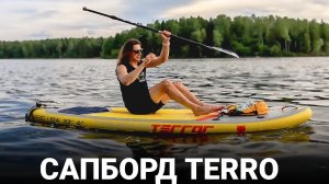 ТЕСТИРУЮ НОВЫЙ САПБОРД / SUP TERRO COMPASS