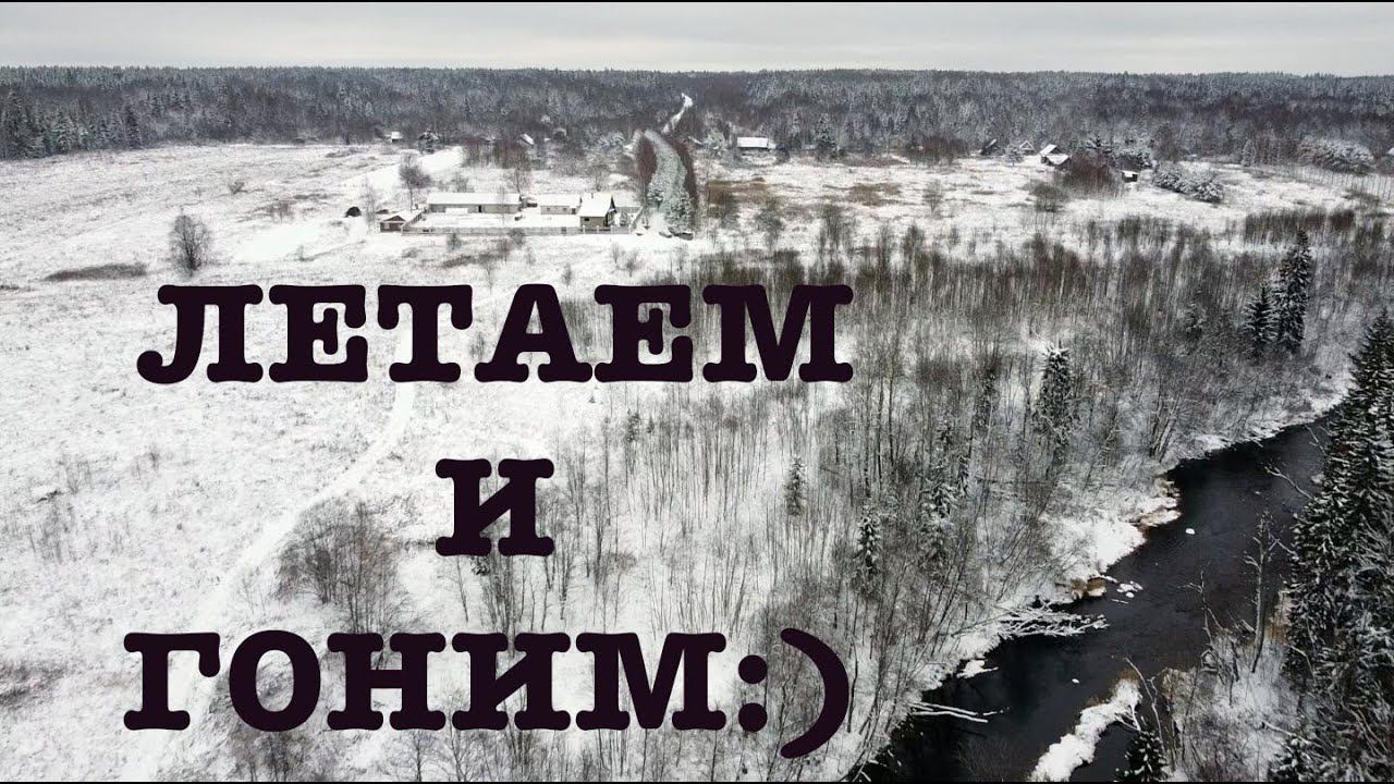 #116. С высоты птичьего полета. Первый опыт в самогоноварении:) [Жизнь на своей земле] смотреть онлайн