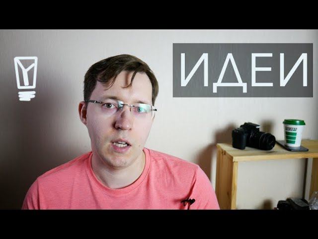 Бизнес с нуля без вложений. Идеи