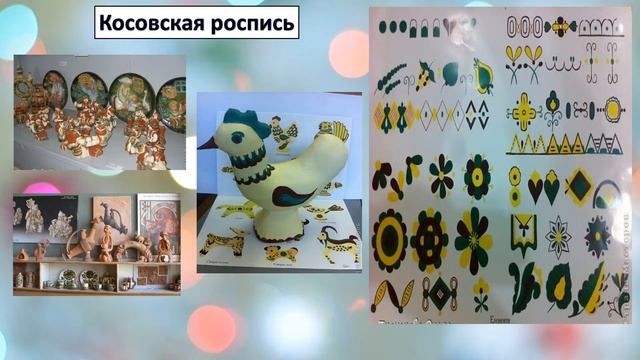 Презентация «Виды русского декоративно-прикладного искусства»