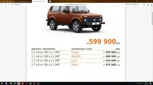 Niva Legend . цвет "Камуфляж джунгли" цена и официальный прайс лист.с 23 февраля защитники!Нива.цен