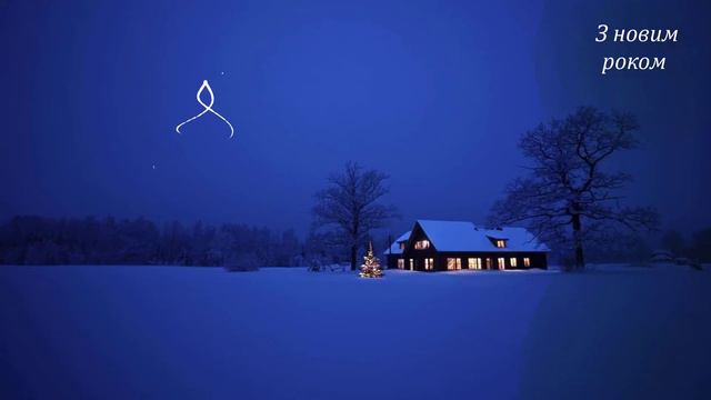 привітання з святами від Софійки смотреть онлайн