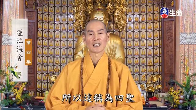 蓮池海會(4)界雲長老_蓮池海會_(lifetv_20220130_10:00) смотреть онлайн