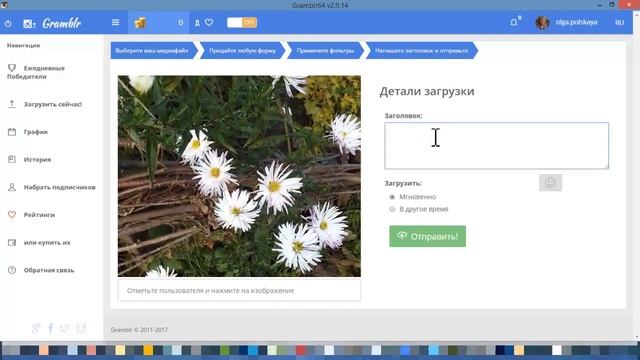 Instagram: как загрузить файлы с ПК смотреть онлайн