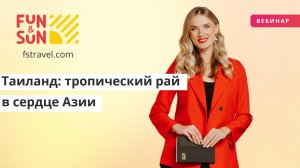 Таиланд тропический рай в сердце Юго-Восточной Азии