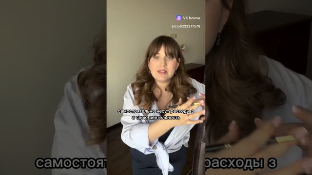 Сотрудники или самозанятые?? смотреть онлайн