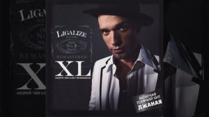 Сволочи (Remastered 2007)