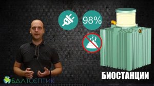 Дилемма что выбрать септик или биостанцию?