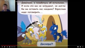 Реакция на Крипипаста. Диагноз: Сюрприз (4 часть) | комикс