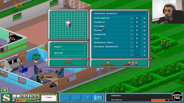 НА БОЛЬНИЧНЫЙ - Theme Hospital