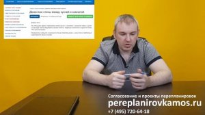 Демонтаж стены между кухней и комнатой