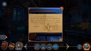 Связанные сердца: Проклятие полнолуния Коллекционное издание Прохождение Часть 1