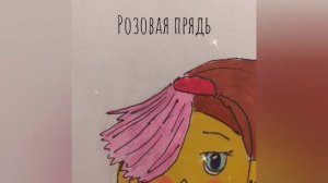 Ромашки веснушки мы лучшие подружки. Делала 678768часов.