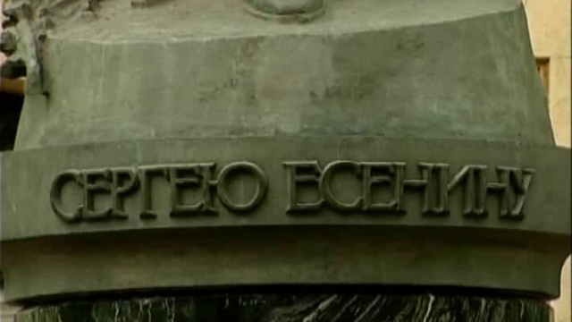 С.Есенин. "Гори Звезда" смотреть онлайн