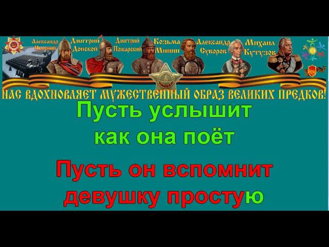 Катюша караоке со словами для детей. Катюша караоке со словами для детей и эмблема.