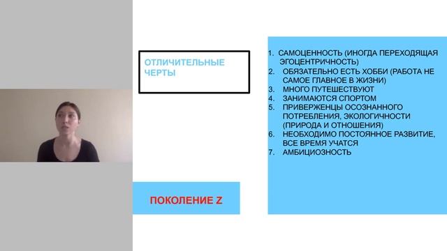 Новые тенденции в управлении персоналом: Часть_1