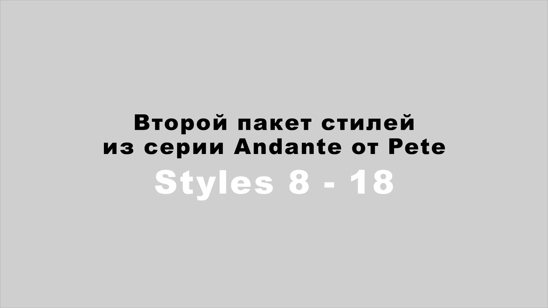 Andante Styles 8 - 18.mp4